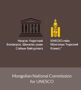 Mongolian National Commission for UNESCO