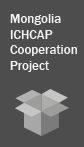 Mongolia ICHCAP Cooperation Project