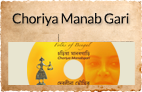 Choriya_Manab_Gari